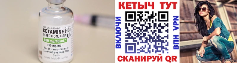 КЕТАМИН ketamine  как найти закладки  Благодарный 